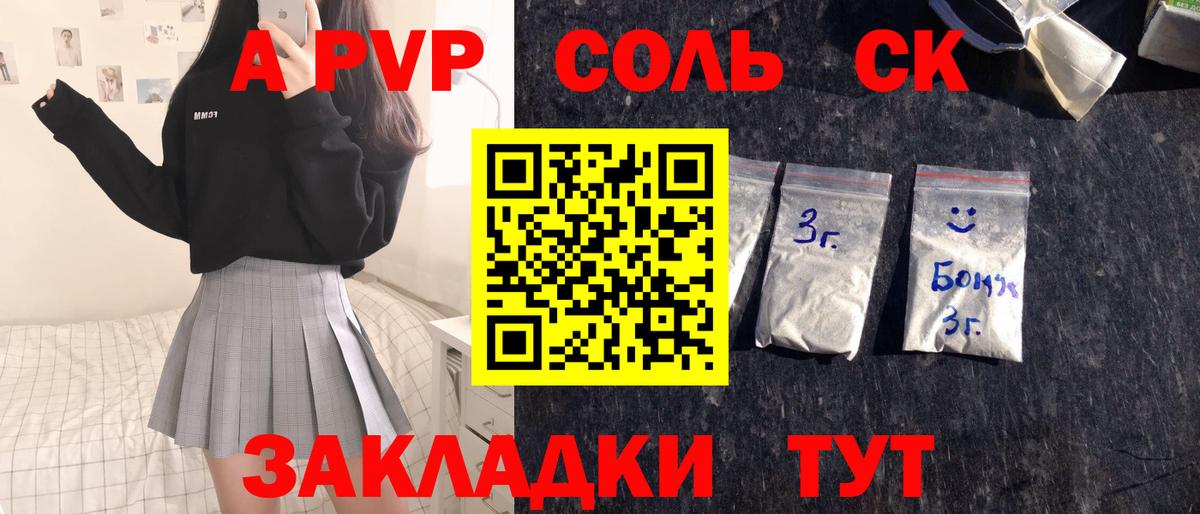 Alpha PVP Crystall  Вход с VPN  Анжеро-Судженск  Альфа ПВП СК  A-PVP крисы CK 
