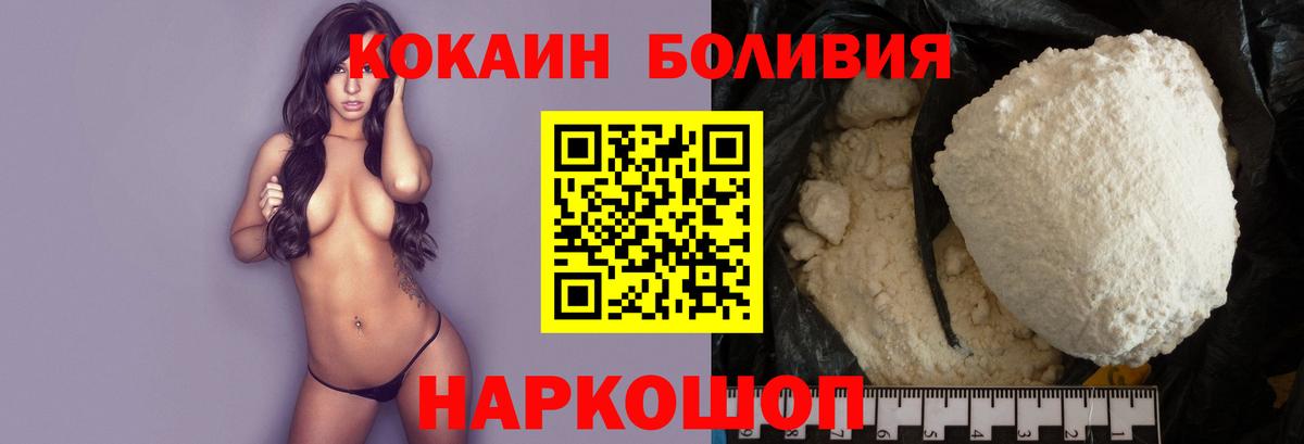 КОКАИН Перу Анжеро-Судженск