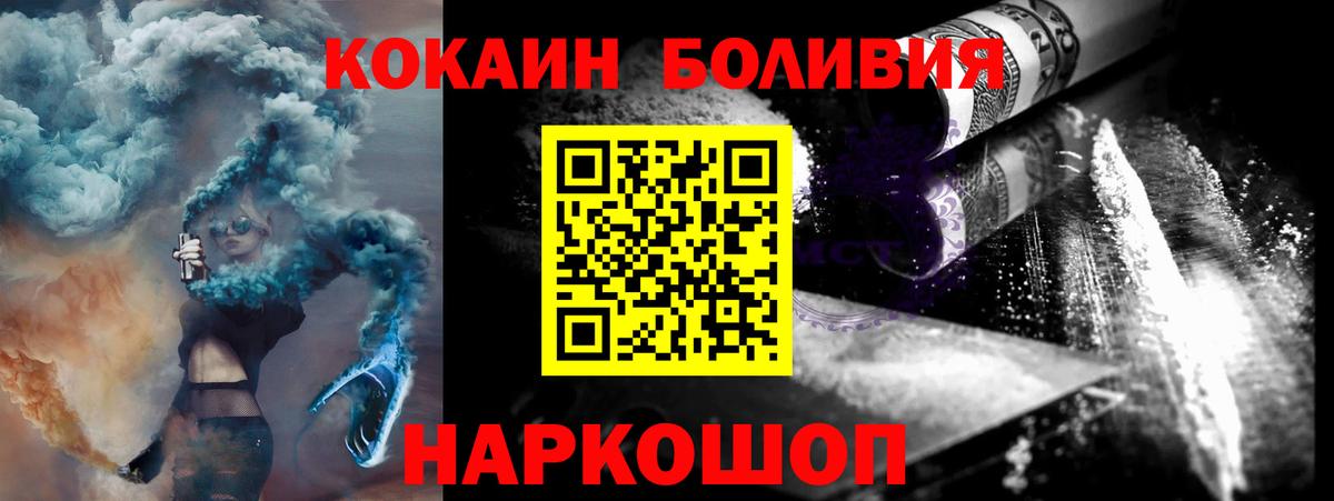 Кокаин  КОКАИН 98%  Вход с VPN  Анжеро-Судженск 