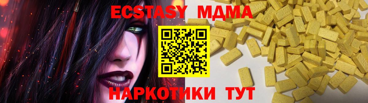 МЕГА рабочий сайт  Ecstasy ешки  Анжеро-Судженск  Вход с VPN  ЭКСТАЗИ mix 