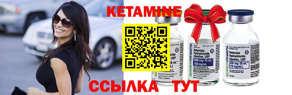 Кетамин VHQ  Вход с VPN  Анжеро-Судженск 