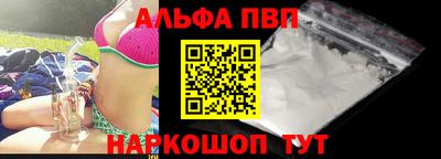 Альфа ПВП Рыбинск