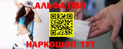 Альфа ПВП Рыбинск