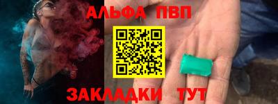 ALPHA-PVP Рязань