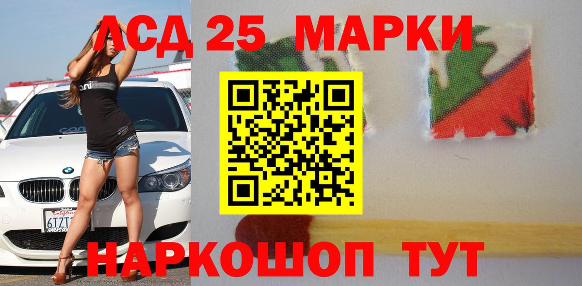 LSD-25 экстази кислота  Вход с VPN  Анжеро-Судженск  LSD-25 экстази кислота 