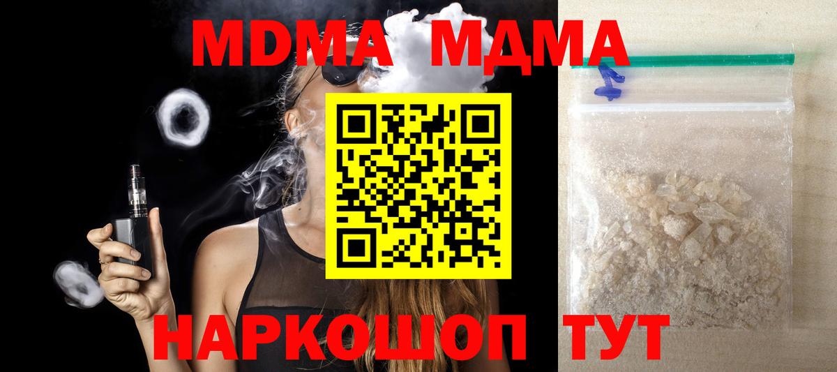 МДМА VHQ Анжеро-Судженск