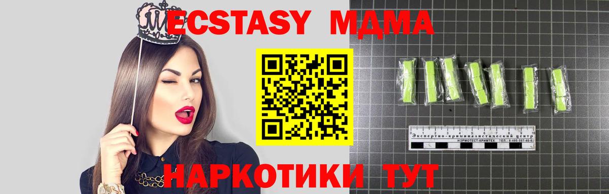 МДМА молли  MDMA  Анжеро-Судженск  Вход с VPN  MDMA Molly 