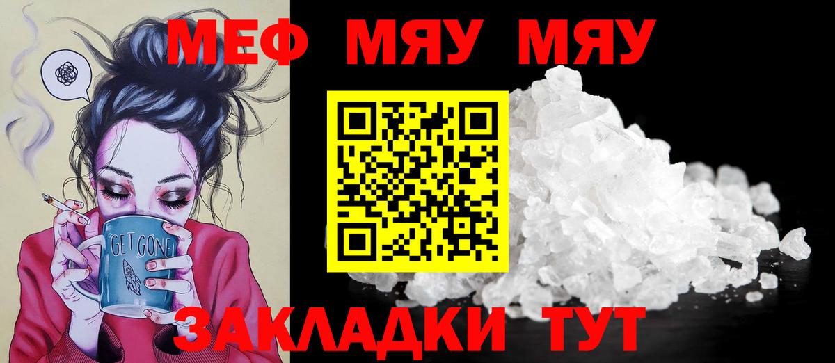 Мефедрон мяу мяу  Вход с VPN  МЯУ-МЯУ VHQ  Меф  Анжеро-Судженск 