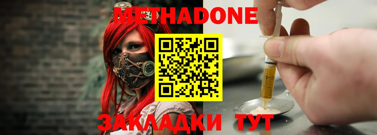 Метадон кристалл  маркетплейс телеграм  Анжеро-Судженск  Вход с VPN 