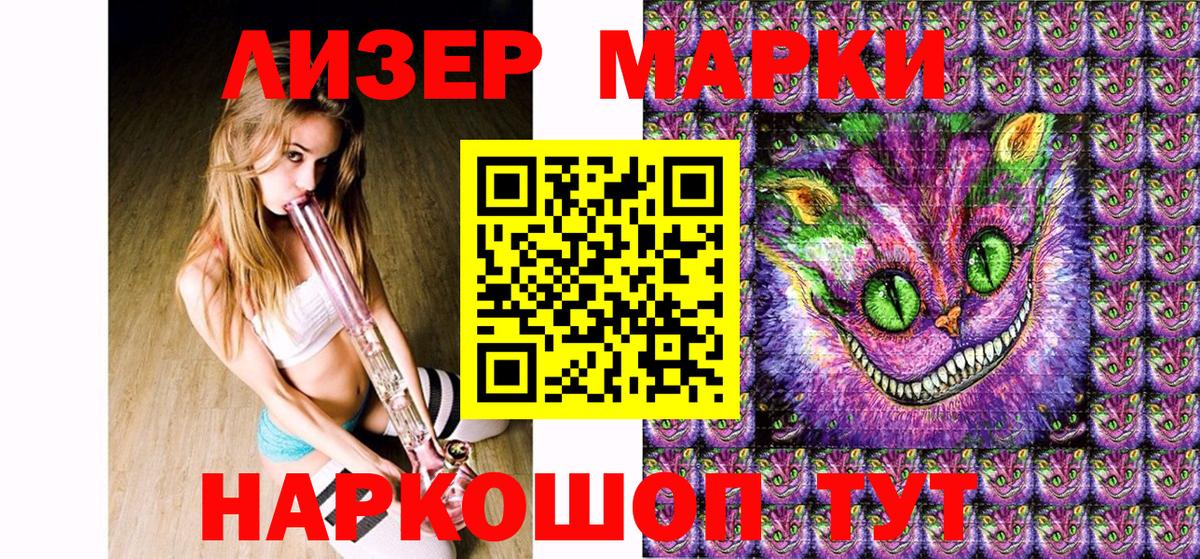 Марки NBOMe 1500мкг Анжеро-Судженск