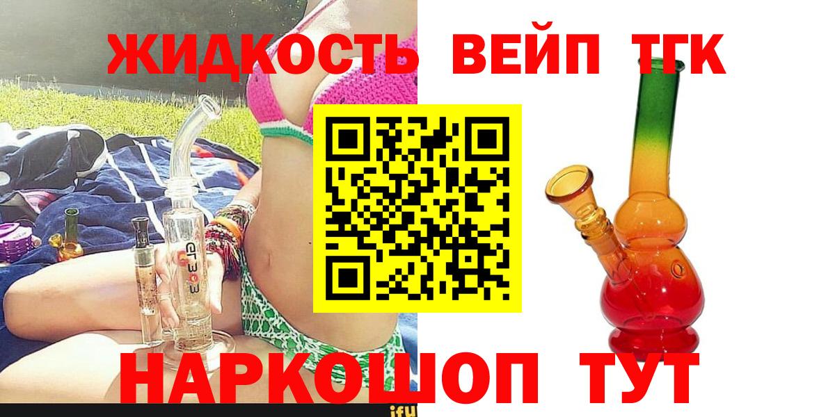 ТГК Wax Анжеро-Судженск