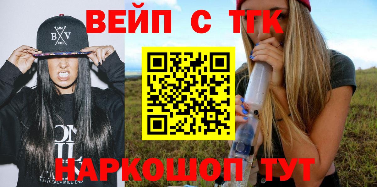 ТГК THC oil  Вход с VPN  Анжеро-Судженск  ТГК жижа 