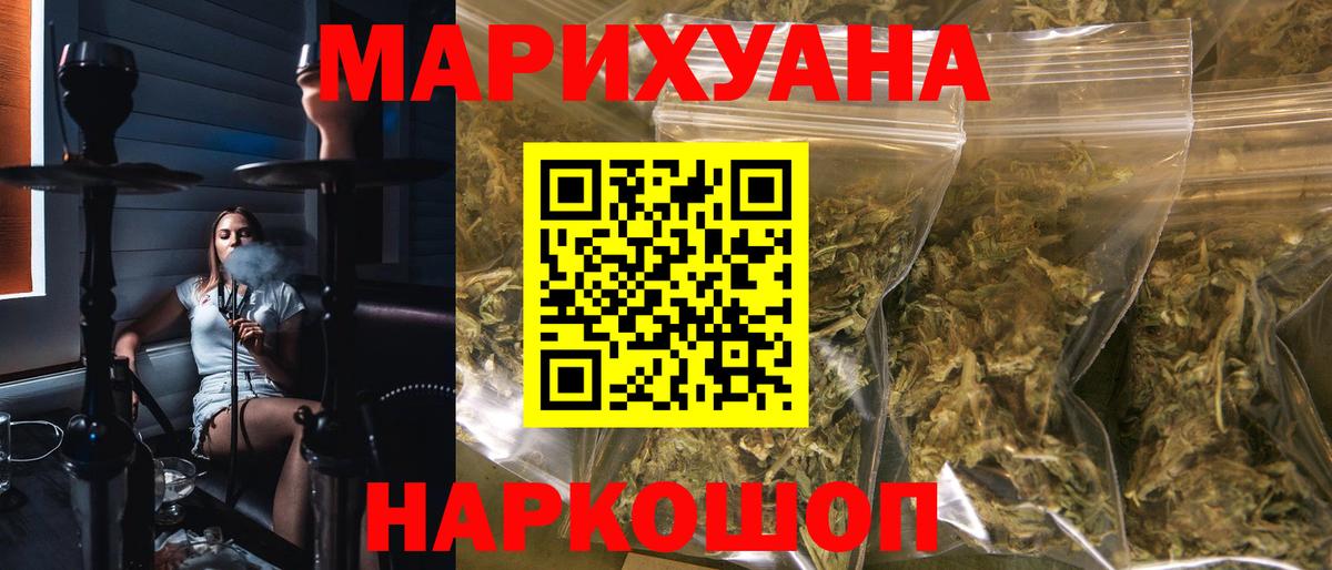 МАРИХУАНА гибрид  Марихуана VHQ  Вход с VPN  МАРИХУАНА индика  Анжеро-Судженск 
